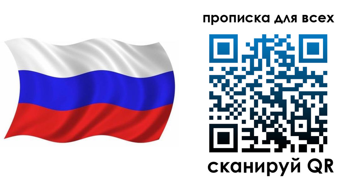 временная регистрация недорого в Старом Осколе
