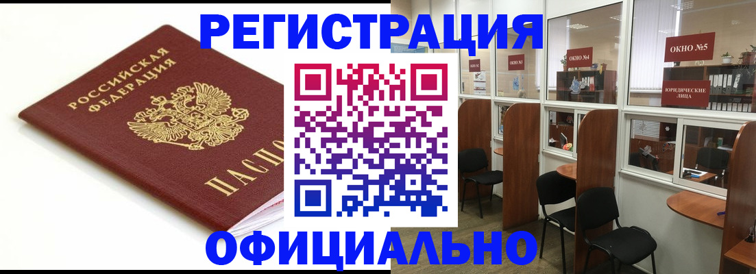 где прописаться в Старом Осколе