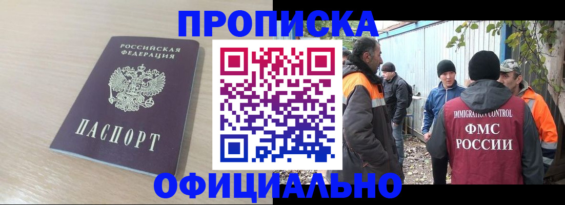 пропишу в квартире в Старом Осколе