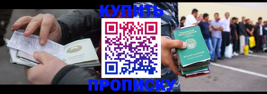 временная регистрация адрес в Старом Осколе