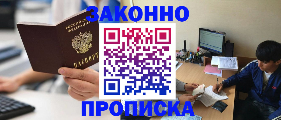 временная регистрация надежно в Старом Осколе